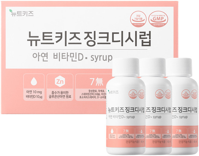 뉴트키즈 징크디시럽 어린이 아연, 48ml, 3개