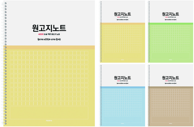 펜피아 2000 스프링 원고지노트, 랜덤발송, 5개