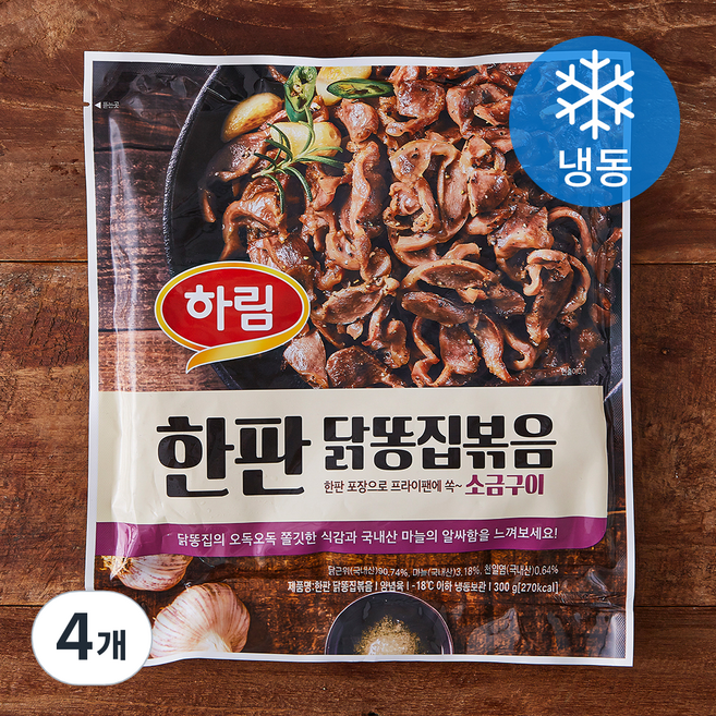 하림 한판 닭똥집볶음 소금구이 (냉동), 300g, 4개