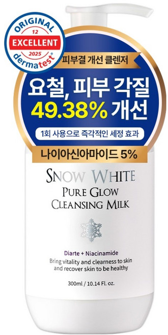 뷰티레시피 스노우 화이트 퓨어 글로우 클렌징밀크, 1개, 300ml