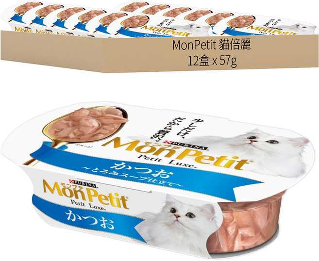 MonPetit 貓倍麗 餐盒, 嚴選鮮味鰹魚, 57g, 12盒