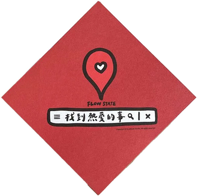 GUOHOUSE STUDIO 郭公館工作室 春聯, 找到熱愛的事