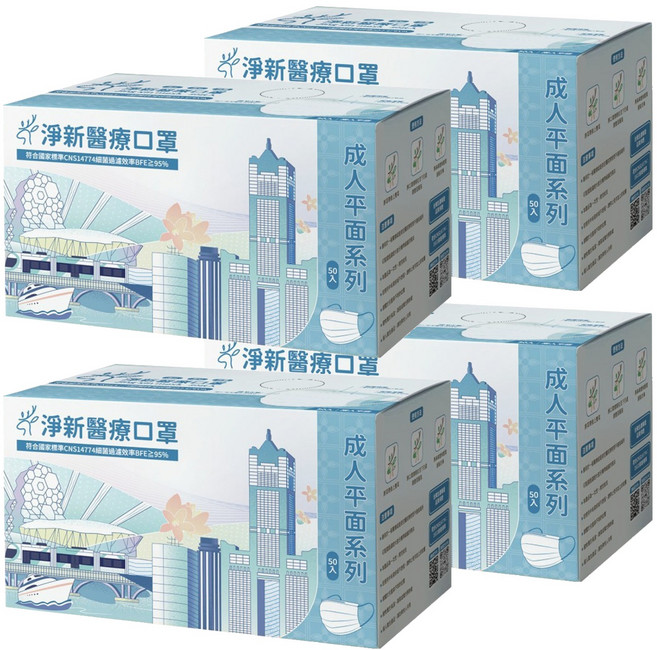淨新科技 醫療口罩 未滅菌, 50個裝, 4組, 白色