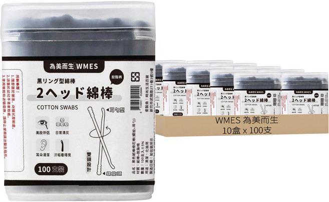 WMES 為美而生 黑色紙棒棉花棒 螺旋 + 耳勺, 100支, 10盒