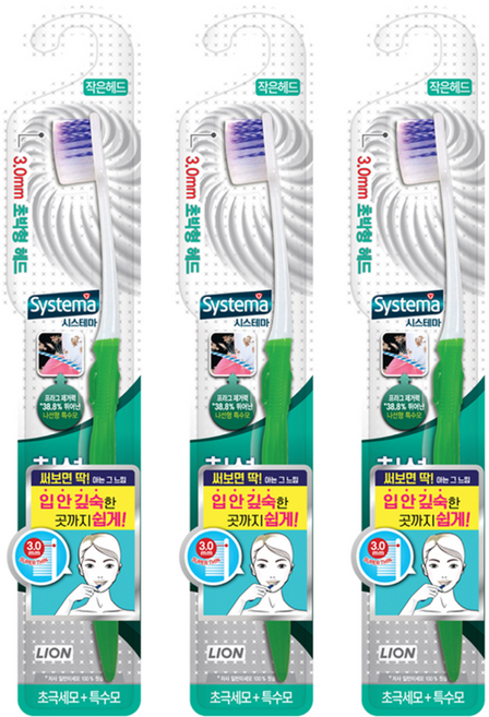 시스테마 치석케어 콤팩트 칫솔 랜덤 발송, 1개입, 3개
