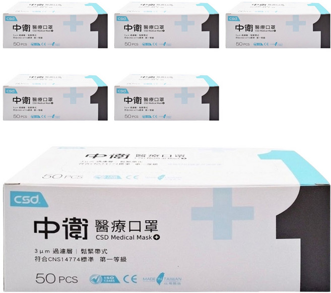 CSD 中衛 成人一級醫療口罩, 藍色, 6盒, 50片