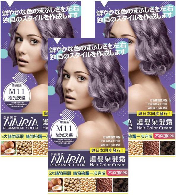 NAIRIA 奈良彌亞 染護髮染髮霜 M11 極光灰紫 40g - 5大植物萃取, 3盒