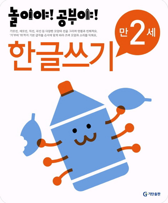 만2세 한글쓰기, 기탄