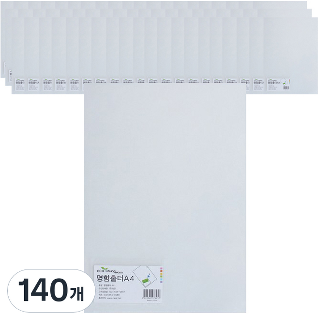 에코청운 PP 명함홀더 A4, 투명, 140개