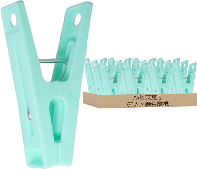 Axis 艾克思 粉彩防滑強力曬衣夾60入 台灣製造 齒痕設計, 顏色隨機, 1組