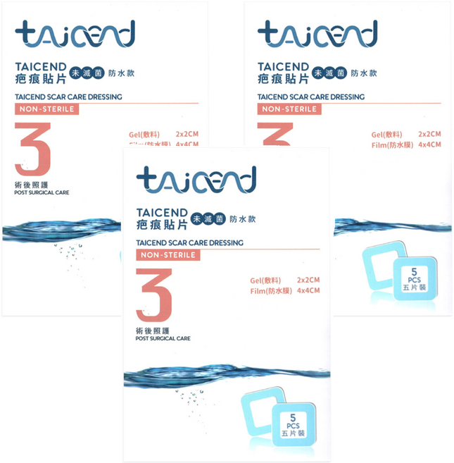 tAicend 泰陞 疤痕貼片 未滅菌 防水款 5個裝, 3個