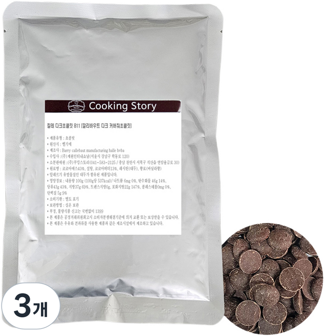 쿠킹스토리 깔리바우트 커버춰 칼레 다크초콜릿 811, 100g, 3개
