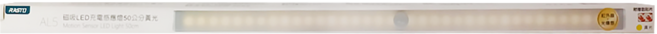 RASTO AL5 磁吸LED充電感應燈50公分黃光 燈條 + 充電線 + 說明書 + 3M貼片 22 x 14 x 500mm, 1組