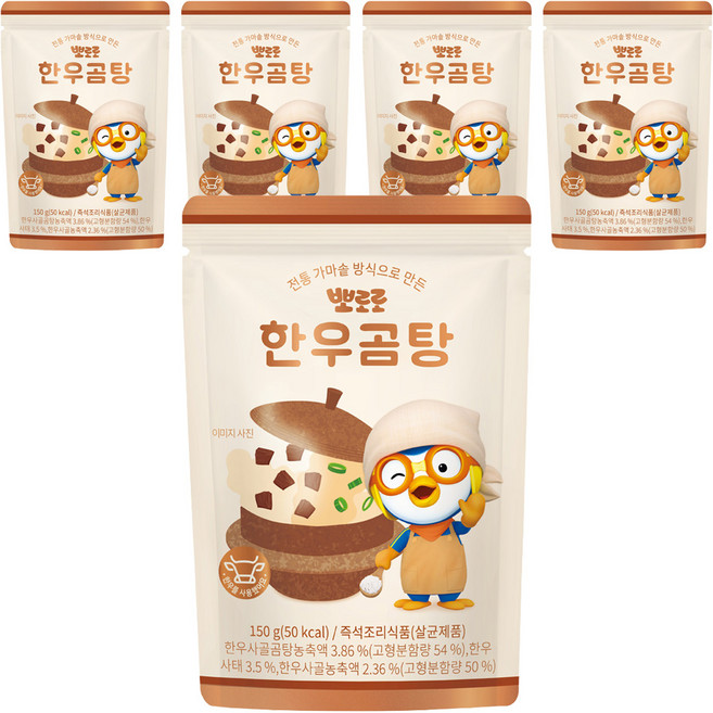 뽀로로 한우곰탕, 150g, 5개