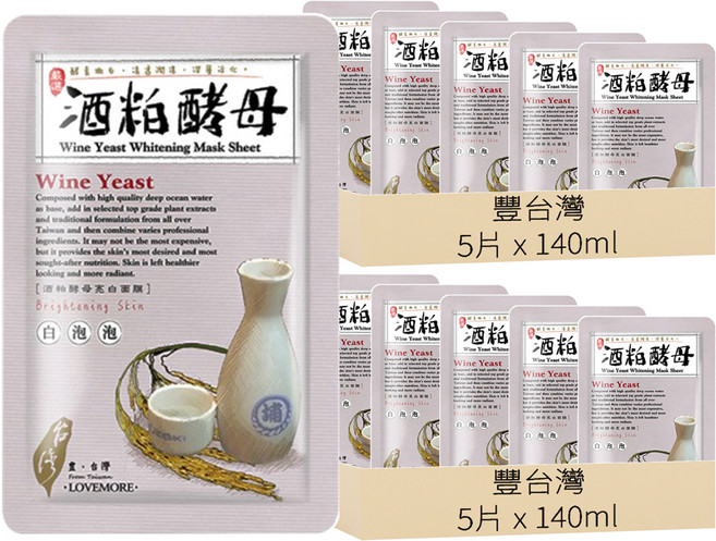 豐台灣 酒粕酵母蠶絲面膜 Set 晶透勻亮 柔滑細緻, 5片, 2盒