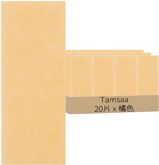 Tamsaa 插座防走火貼片, 20片, 橘色