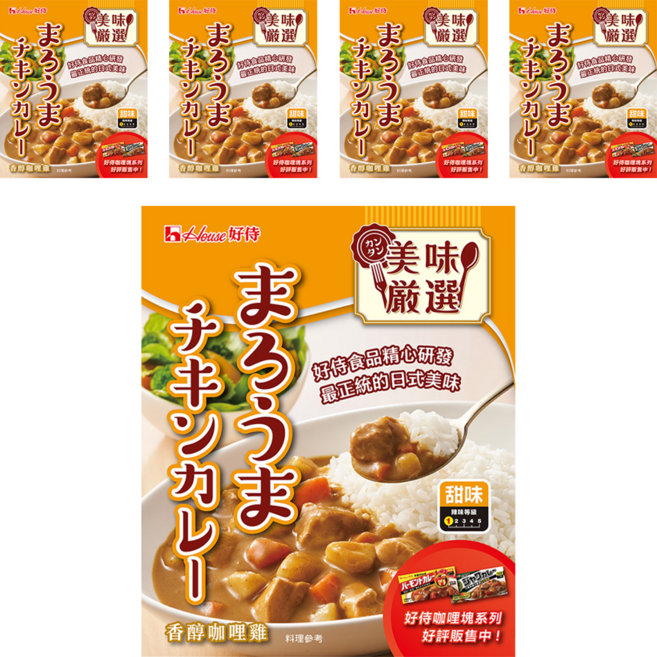House 好侍 調理包 咖哩雞 日式咖哩口味 焙煎洋蔥搭配獨家研發的特製咖哩 口感溫順不膩口, 200g, 5盒