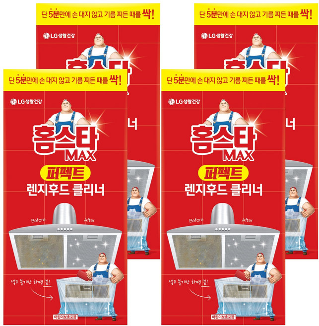 홈스타 맥스 퍼펙트 렌지후드 클리너, 450ml, 4개