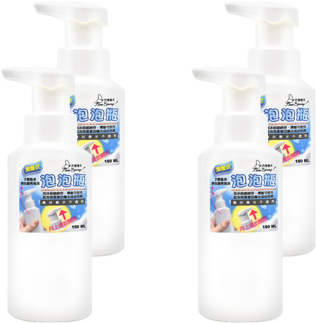 Paris Spring 巴黎春天 150ml 擠壓式泡泡瓶, 單色, 4瓶