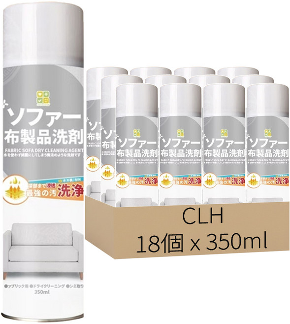 CLH 淨護雙效布藝沙發乾洗劑, 350ml, 18瓶