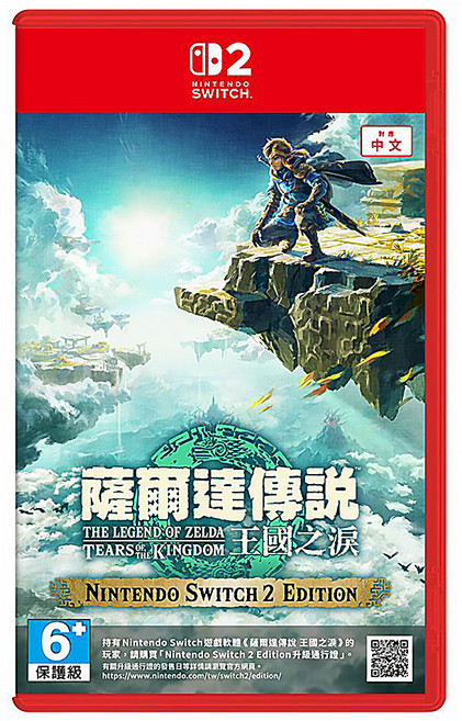 Nintendo 任天堂 Switch 2 薩爾達傳說 王國之淚, 單一商品