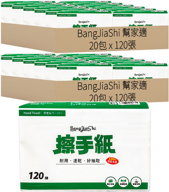 BangJiaShi 幫家適 加厚擦手紙, 120張, 40包