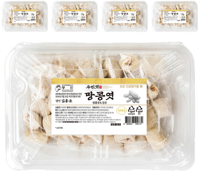 우진엿 수제 땅콩 도시락 엿, 130g, 5개