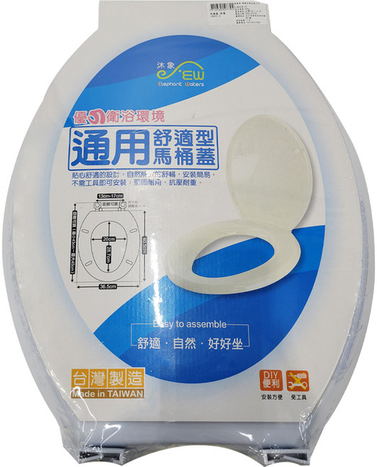 Elephant Waters 沐象 馬桶蓋 通用型 舒適型 台灣製造, 粉藍色, 1個