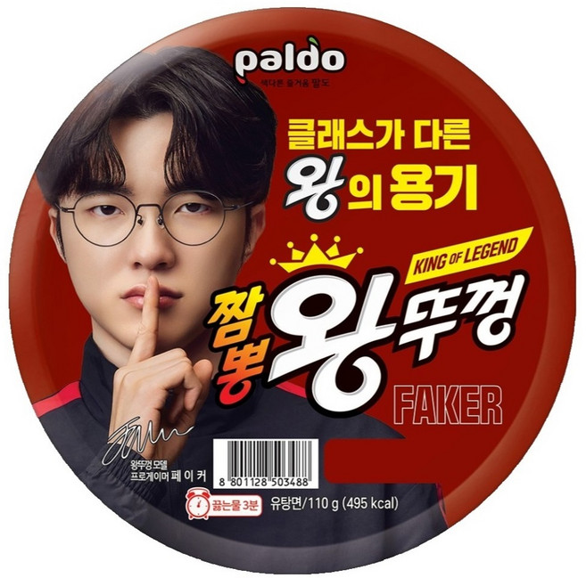 왕뚜껑 짬뽕 컵라면 110g, 1개