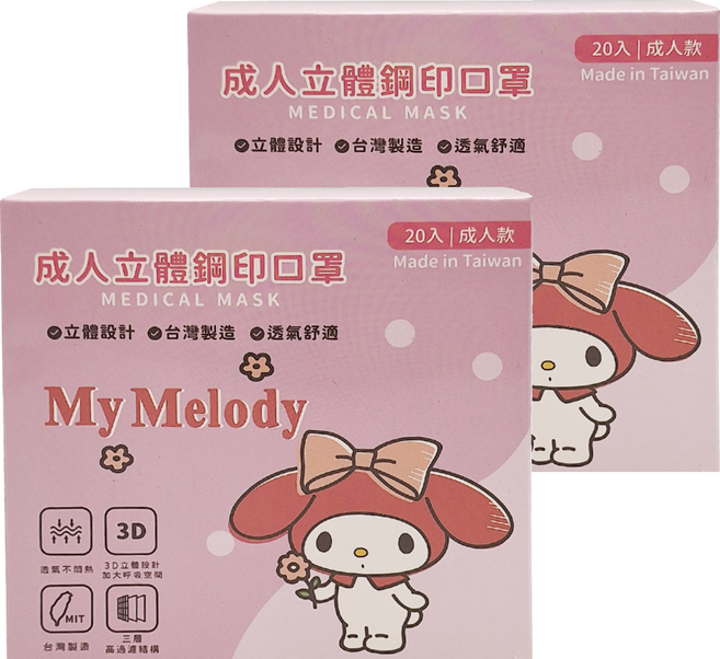 MITENXIN 天心生醫 成人C型鋼印醫療口罩 未滅菌, 20片, 2盒, 美樂蒂 粉色