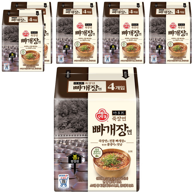 오뚜기 죽장연 빠개장면 130g, 24개