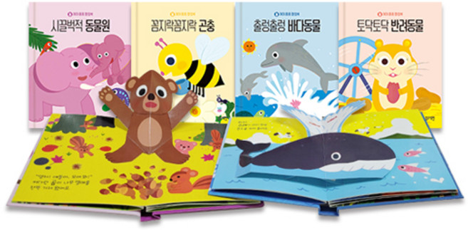 재미퐁퐁 팝업북 세트, 블루래빗