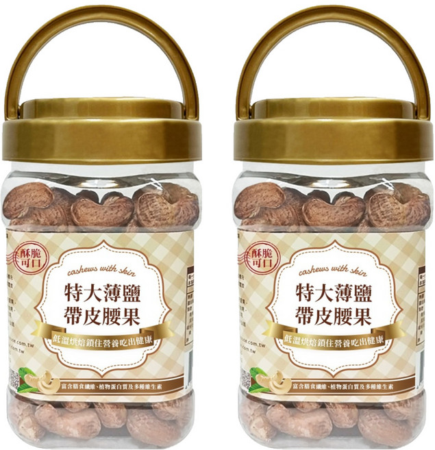 臻御行 特大薄鹽帶皮腰果 320g - 低溫烘焙、酥脆口感, 2罐