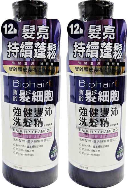 PBF 寶齡富錦 髮細胞強健豐沛洗髮精 賦活頭皮 添加ECOCERT有機認證精油, 385ml, 2瓶