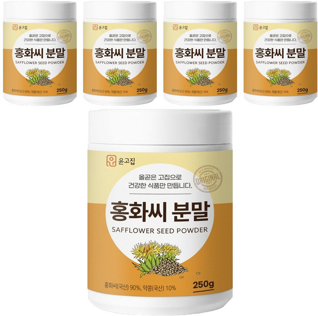 윤고집 홍화씨 분말, 250g, 5개