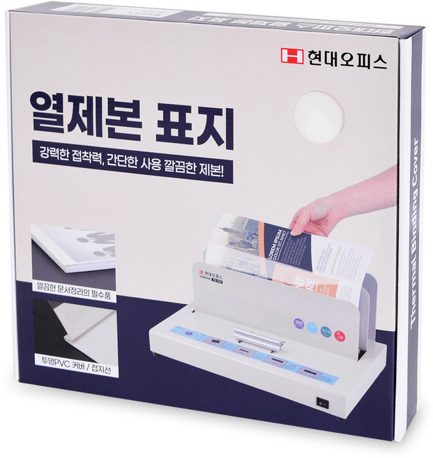 페이퍼프랜드 열제본 표지 50p, 아이보리, 4mm, 1개