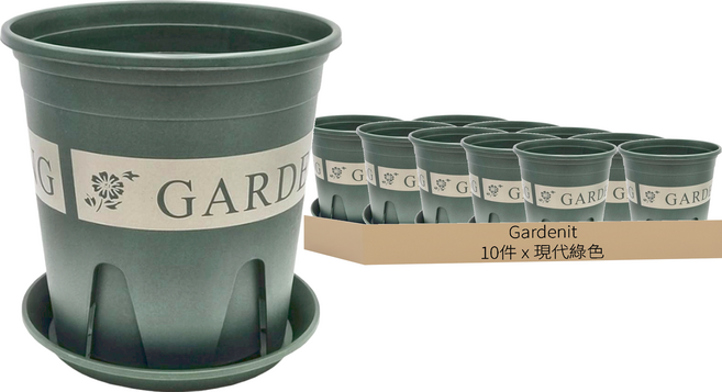 Gardenit 園藝用 塑膠 開縫花盆 + 開縫底盤 套組, 現代綠色, 10件