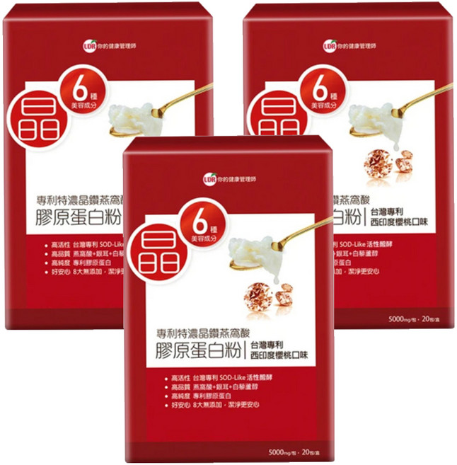 UDR 專利特濃晶鑽燕窩膠原蛋白粉, 20包, 5g, 3盒