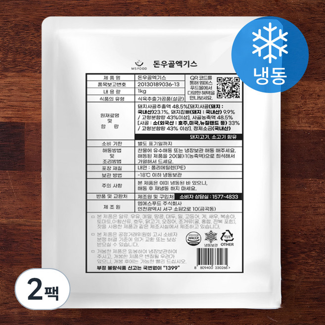 엠에스푸드 돈우골엑기스 (냉동), 1kg, 2팩