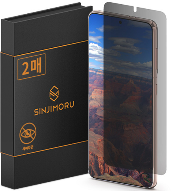 신지모루 자가복원 사생활보호 TPU 휴대폰 액정보호필름 2p 세트, 1세트