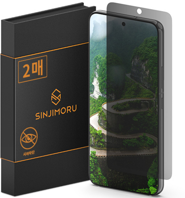 신지모루 자가복원 사생활보호 TPU 휴대폰 액정보호필름 2p 세트, 1세트