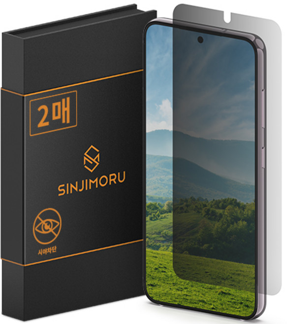 신지모루 자가복원 사생활보호 TPU 휴대폰 액정보호필름 2p 세트, 1세트