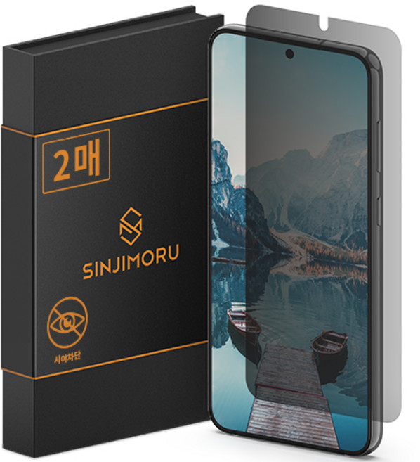 신지모루 자가복원 사생활보호 TPU 휴대폰 액정보호필름 2p 세트, 1세트