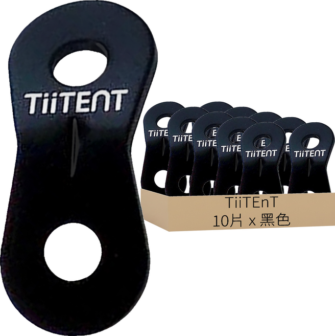 TiiTEnT 調節片 黑色 鋁合金材質 (10入)