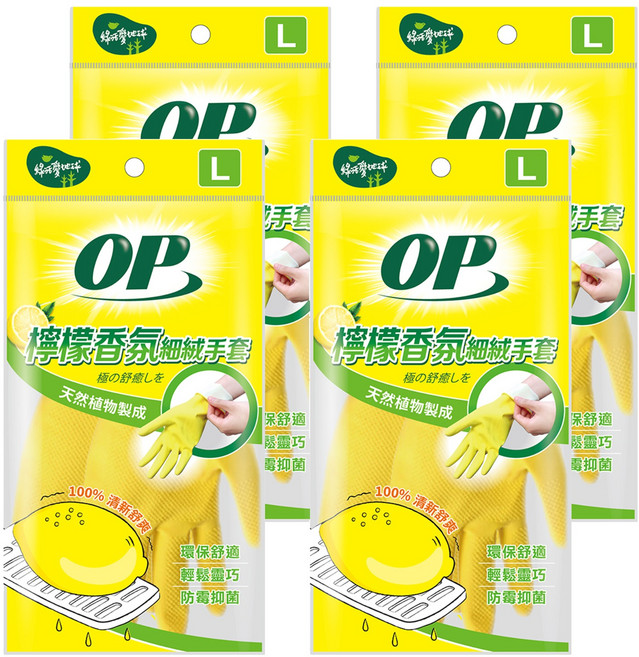OP 檸檬香氛細絨手套, L, 黃色, 4雙