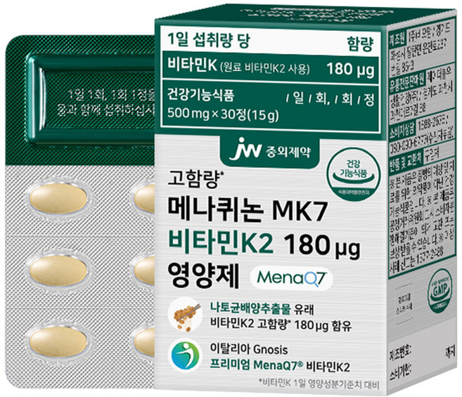 JW중외제약 메나퀴논 MK7 비타민K2 180ug 영양제 15g, 1개, 30정