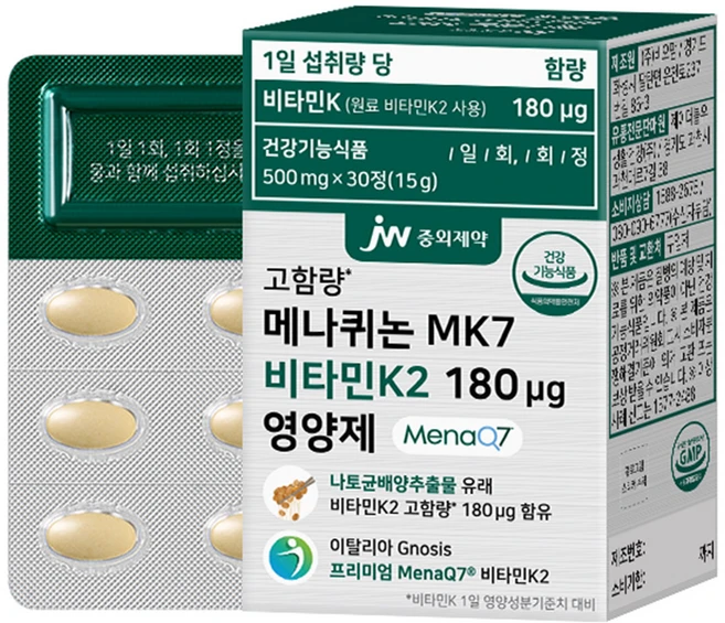 JW중외제약 메나퀴논 MK7 비타민K2 180ug 영양제 15g, 1개, 30정 - 쿠팡