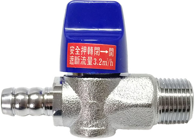 新多多小舖 超流量瓦斯開關3.2流量 4分外牙 + 4分插心, 銀色, 1個
