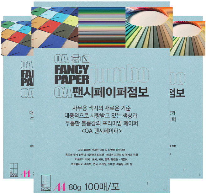 두성 OA팬시페이퍼점보 80g 연청색, A4, 300개