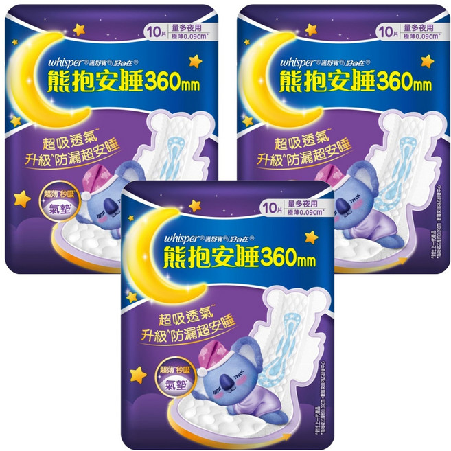 whisper 好自在 台灣公司貨 熊抱安睡 量多衛生棉, 夜用(36cm), 10片, 3包